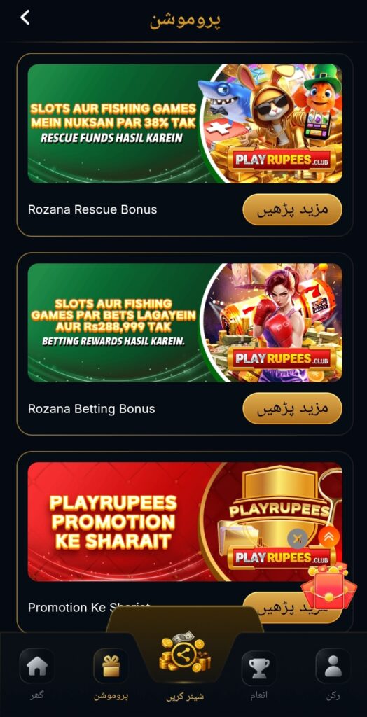 PlayRupees bonuses